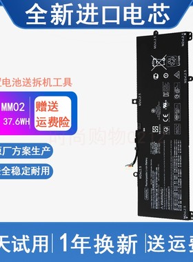 HP惠普 星 13-an0001TU an1017TU TPN-Q214 MM02XL 笔记本电池