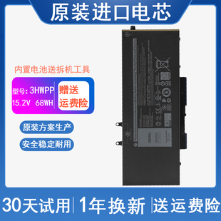 3541 笔记本电池 适用 Precision 电脑 3HWPP 3551 DELL戴尔 3550