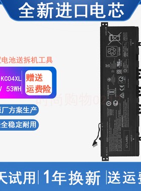 HP惠普 EnvyX360 KC04XL TPN-W133 TPN-W136 IB8K 笔记本电脑电池