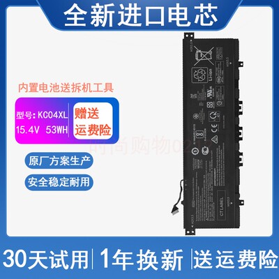 HP惠普 EnvyX360 KC04XL TPN-W133 TPN-W136 IB8K 笔记本电脑电池