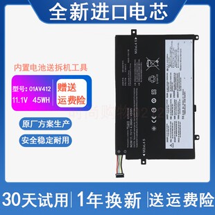 适用 联想 Thinkpad E470 E470C 电池 E475 01AV412 笔记本电池