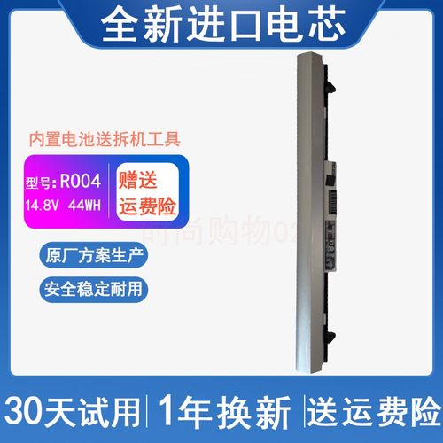适用 惠普HP Probook 400 430 440 G3 RO04XL RO06 RO04 PB6P 笔