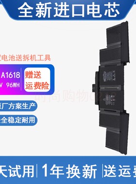 适用 苹果 Macbook Pro 15寸 Retina A1398 2015 A1618笔记本电池