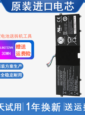 适用 LG LBG722VH 13z940 14z950 LBG722VH LBP7221E 笔记本电池