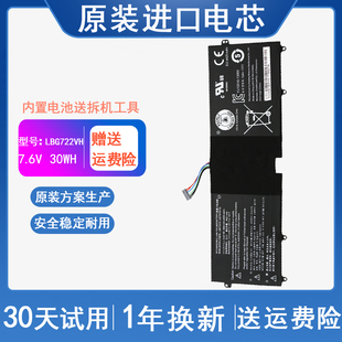 适用 LG LBG722VH 13z940 14z950 LBG722VH LBP7221E 笔记本电池