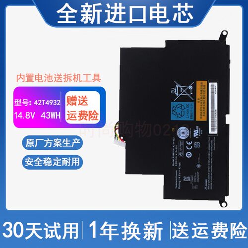 适用于 联想 Thinkpad S220 42T4932 42T4933 E220S 笔记本电池