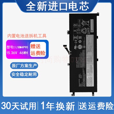 适用 联想 ThinkPad L13 Yoga 电池 L18C4P90 L18M4P90笔记本电池
