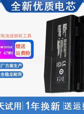 适用机械革命深海泰坦MR X6TI-M2电池 NFSV151X-00-03-3S2P-0电池