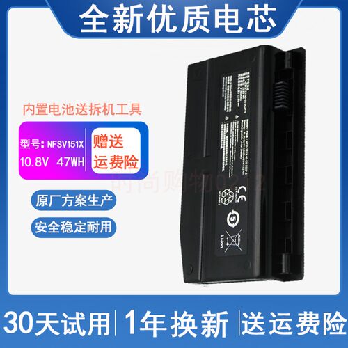 适用机械革命深海泰坦MR X6TI-M2电池 NFSV151X-00-03-3S2P-0电池