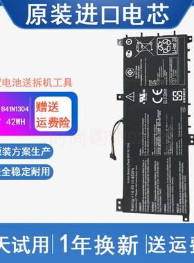 适用 ASUS华硕 K451L V451L V451LA B41N1304 笔记本电脑电池