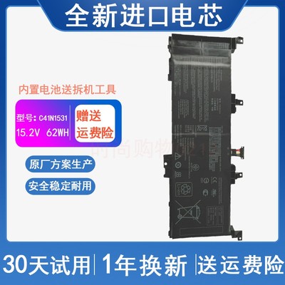 适用 ASUS华硕 C41N1531 GL502VS GL502VY-DS71 笔记本电脑电池