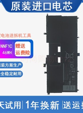适用 戴尔 DELL XPS13 9365 笔记本 NNF1C P71G HMPFH 电脑电池