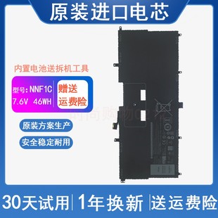 XPS13 9365 HMPFH 戴尔 电脑电池 P71G DELL NNF1C 适用 笔记本