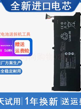 适用华为HB4692Z9ECW-41 WAQ9HNR WAH9P Matebook D 14笔记本电池