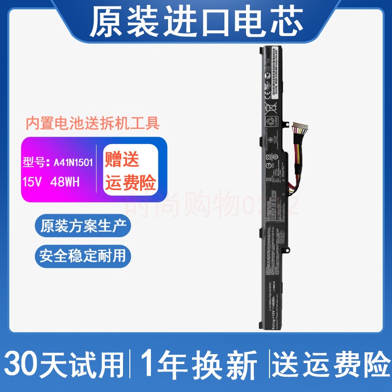 ASUS华硕 飞行堡垒FX71 PRO N752V N552V A41N1501笔记本电脑电池