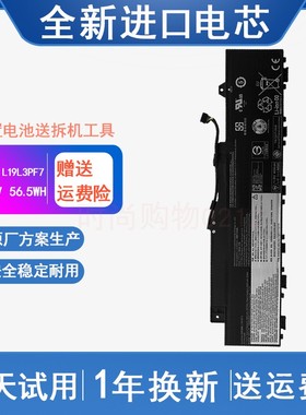 联想 AIR-14IIL/ARE Air14 2020/2021 L19C3PF3/L3PF7 笔记本电池
