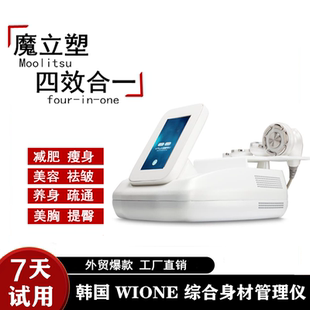 韩国wione减肥养身塑形仪12D精雕仪微电流瘦身仪美容院修斯综合仪