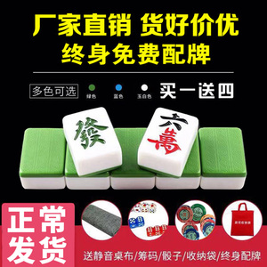 麻将家用麻将牌手搓大中号麻将大中小号迷你宿舍手打四川广东麻将