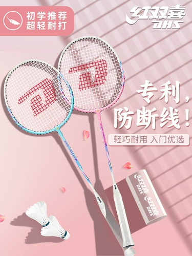 Ракетка для бадминтона, сверхлегкий профессиональный комплект для взрослых, официальный флагманский магазин