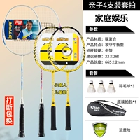 Взрослый Star48 Carbon Composite 2+Детский маленький Huang Ren 2 (отправьте 3 гола и 1 упаковку)