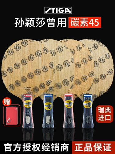 Стига Стига Casca Carbon 45 90 Carbon 190 145 Навыки настольного тенниса подлинный