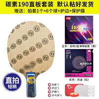 Carbon 190 Direct Shot+провинциальный набор синей губки+заклинание M