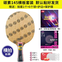 Углерод 145 горизонтальный выстрел+провинциальная синяя губка+заклинание m