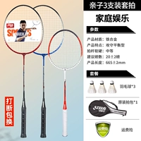 Взрослый красный и синий 2+1 Детский апельсин (бесплатно 3 гола и 1 упаковка)