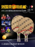 Стига Стига Clcr Table Tennis Board Board Steca Cl Cr Wrb Seven -Layer Pure деревянного настольного тенниса стреляет в настоящий