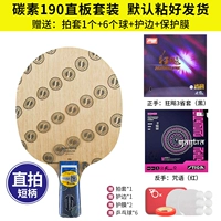 Углерод 190 Прямой выстрел+провинциальная оранжевая губка+заклинание m