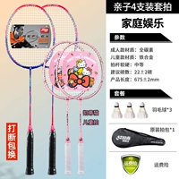 Взрослый RF585 Pink 2+Children's Katie Cat 2 (получите 3 гола и 1 выстрел)