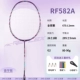 RF582A Фиолетовый 1 шт., бесплатно 3 мяча для бадминтона, 1 клей для рук и 1 набор ракеток