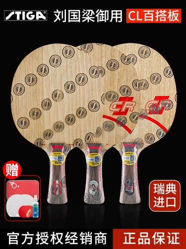 Стига Стига Clcr Table Tennis Board Board Steca Cl Cr Wrb Seven -Layer Pure деревянного настольного тенниса стреляет в настоящий