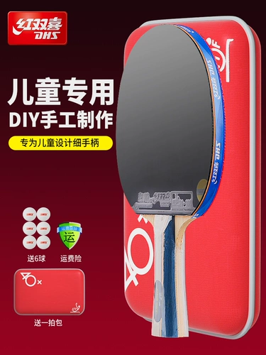 Детская профессиональная ракетка для настольного тенниса, ручка, подходит для подростков, «сделай сам»