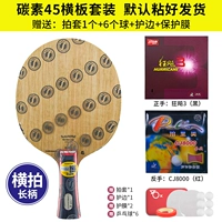 Carbon 45 Горизонтальная стрельба+Cyclonus 3+CJ8000