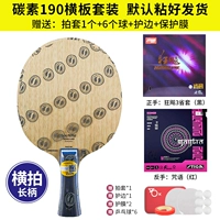 Углерод 190 Горизонтальный аукцион+провинциальная оранжевая губка+заклинание m