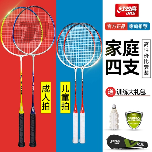 Ракетка для бадминтона, детский комплект подходит для мужчин и женщин, 3 упаковки, семейный стиль