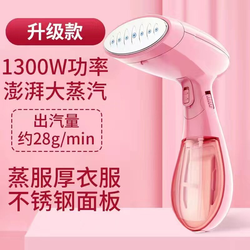 荣事达手持挂烫机家用小型蒸汽电蒸汽刷/手持挂烫机/