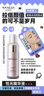 克拉维纳悦光精华液原悦光小棕瓶精华液全新正品净白亮肤改善暗沉