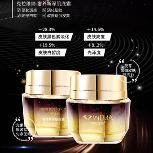 克拉维纳新深奢养肌底霜代谢淡化黑色素美容院同款现货速发