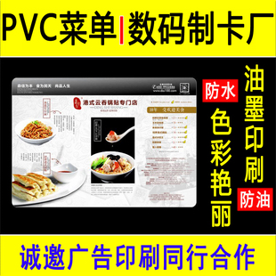 快餐奶茶汉堡PVC菜单生产厂家PVC菜谱制作高档价目表PVC餐牌定做