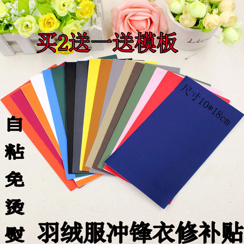 黑色自粘型布贴冲锋衣羽绒服修补破洞diy补丁贴花衣服防水大号贴