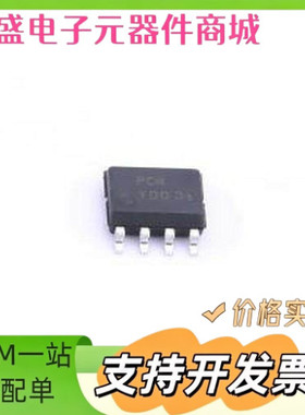PAM2423AECADJR DC-DC电源芯片 PAM2423AECADJR ESOP-8 原装现货
