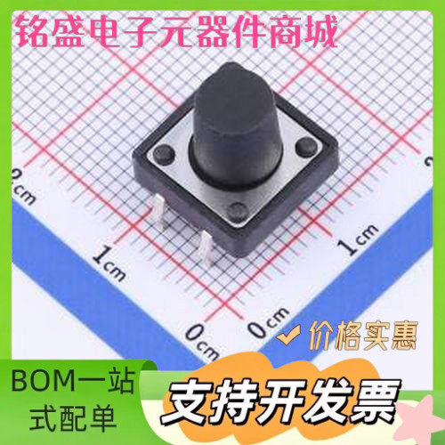 TSF001B10526A03 12*12*10.5mm 直插 轻触开关 插件 原装现货