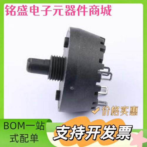 MFR01-A1F02L1S-B 旋转开关 果汁机榨汁机咖啡机2档不回弹旋转开