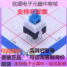 XKB7070-Z 按键开关 按键开关 7*7插件自锁 蓝白黑 现货