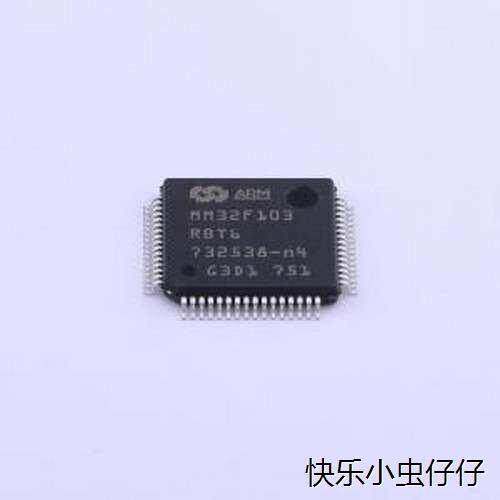 MM32F103RBT6单片机(MCU