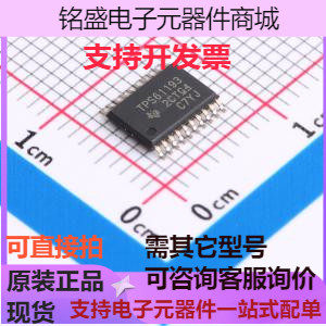 正品TPS61193PWPR LED驱动 TPS61193PWPR 数码管驱动/LED驱动特价使用感如何?