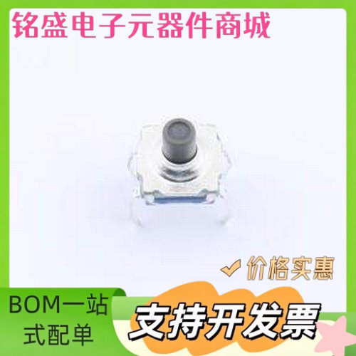 GT-TA179B-H070-L1 轻触开关 IP67防水轻触开关 300gf 插件 原装