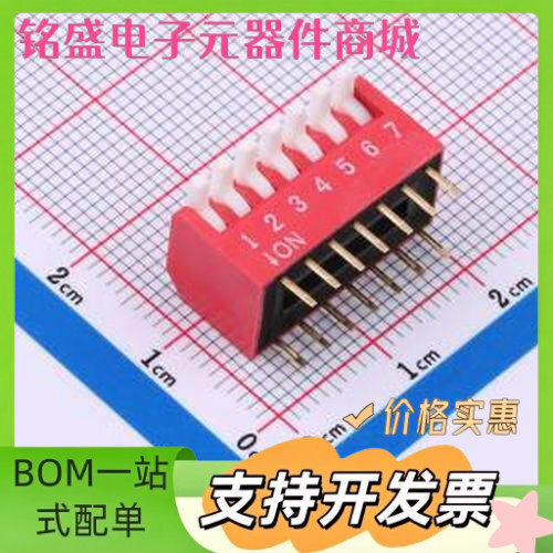 DP-7-R-T 2.54mm间距 7位 琴键式 直插侧拨 红色 拨码开关 插件,P